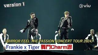 現場實況：🪞Frankie x Tiger 舞鬥Charm爆🎤version 1｜MIRROR FEEL THE PASSION CONCERT TOUR 2024 ｜Viu1現場實況