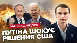 ДАВИДЮК: "Відгамселимо РФ" : Новим УДАРАМ бути / "ВІДКУП" від Мобілізації / Що НЕ ТАК з 95 Кварталом