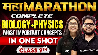 Complete Class 9th 𝐁𝐈𝐎𝐋𝐎𝐆𝐘 + 𝐏𝐇𝐘𝐒𝐈𝐂𝐒 Most Important Concepts in One Shot || Marathon Session 2024