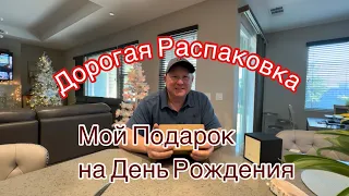 Дорогая Распаковка, Подарок на День Рождения, США ВЛОГ #macys #gucci #gucciwatch #сша #распаковка