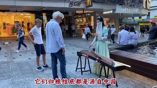 澳洲街头古筝演奏：偏偏喜欢你！Traditional Chinese GuZheng music