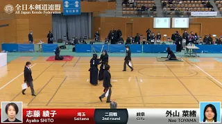 志藤 綾子 メ(延)- 外山 菜緒_第59回全日本女子剣道選手権大会 二回戦 46試合