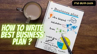 how to write Business Plan in detail/ ቢዝነስ ፕላን አጻጻፍ