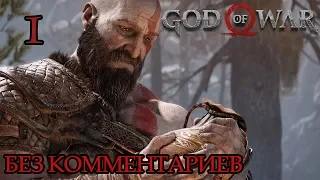 Прохождение God of War #1 - на русском - без комментариев - Торговец смертью