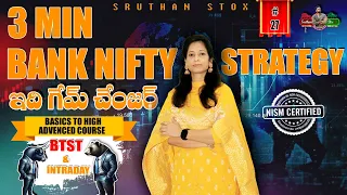 3 Minutes Bank Nifty Trading Strategy | Intraday, Swing & Btst Trading Strategy | Sruthan Stox