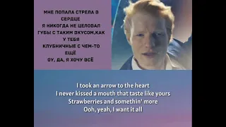 Ed Sheeran- Shivers lyrics и перевод на русский!