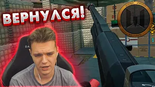 ПОСЛЕ УХОДА из WARFACE PRO ВЕРНУЛСЯ и СНОВА ПЫТАЕТСЯ СТАТЬ ЧЕМПИОНОМ!