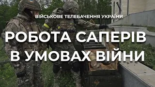 РОБОТА САПЕРІВ НА МИКОЛАЇЩИНІ | РОСІЯ ВИКОСТОВУЄ ЗАБОРОНЕНІ МІНИ