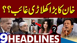 Shah Mahmood Qureshi In Big Trouble | Dunya News Headlines 09:00 AM | 24 May 2023