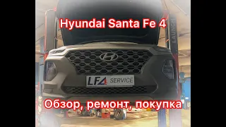 Обзор Hyundai Santa Fe 4: старые ГРЕХИ в НОВОМ исполнении
