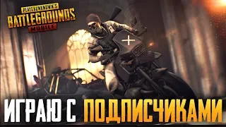 PUBG MOBILE 0.11.5 - ПРОБУЕМ ЗАЙТИ В ТОП 10 ЕВРОПЫ | ТАКТИЧЕСКИ БЕРЕМ ТОПЫ ПРОТИВ ЭМУЛЯТОРЩИКОВ