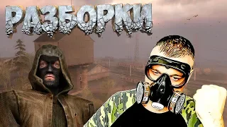 Stalker Зов Припяти STCoP Weapon Pack ☛ Серия 7