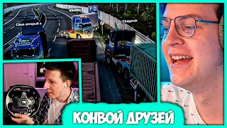 Вованыч и Маз встретились спустя Пол Года! 🔥 Пятёрка и Мазеллов в ETS 2 (Нарезка стрима ФУГА TV)