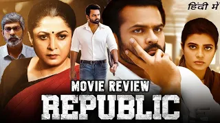 Republic full movie in hindi dubbed 2022 Sai Dharam Tej Aishwarya Rajesh