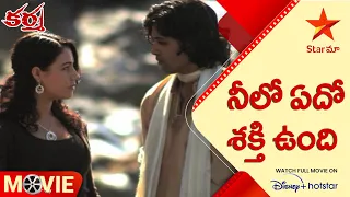 Karma Telugu Movie Scenes | నీలో ఏదో శక్తి ఉంది |  Adivi Sesh | Jade Tailor | Star Maa