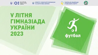 ІВАНО-ФРАНКІВСЬКА обл.  -  ЛЬВІВСЬКА обл. | V літня ГІМНАЗІАДА УКРАЇНИ З ФУТБОЛУ| ФІНАЛ