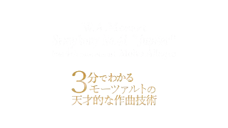 Mozart: Symphony No.41 in C major "Jupiter" - Finale (Musical Analysis)