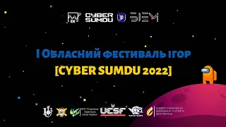 I Обласний фестиваль ігор “CYBER SUMDU 2022” | запис стріму | 2 день | 1 частина