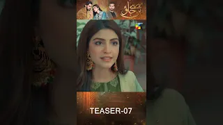 Mere Ban Jao - Next Ep 07 - Teaser #humtv #shorts #pakistanidrama