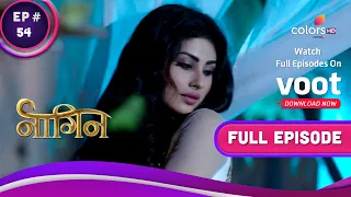 Naagin S1  | नागिन S1 | Ep. 54 | The Forbidden Union | एक श्रापित मिलन