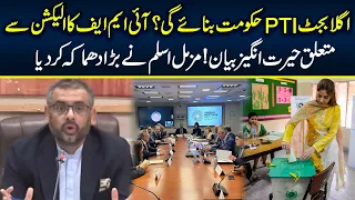 Muzamil Aslam's Big Revelation | Neo News