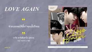 THAISUB | Seungmin (Stray Kids) "Love Again" Cover: Baekhyun