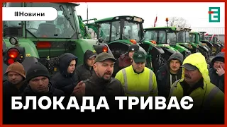 👀 ПРОТЕСТИ ТРИВАЮТЬ ❗️ Польські фермери продовжили блокування кордону до 30 квітня