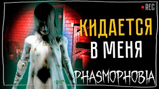 РАЗГРОМИЛА ПРИХОЖУЮ ► ФАЗМОФОБИЯ СОЛО КОШМАР | PHASMOPHOBIA