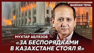 Лидер оппозиции Казахстана Аблязов: Когда я выходил в эфир, в стране полностью отключали интернет