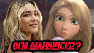 디즈니 이제 정신 차렸나?? 《라푼젤》 실사화 소식!!