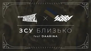 The Butcherzz & Suxxy Feat. DAARINA - ЗСУ Близько! [Official Lyrics Video]