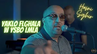 Hasni Sghir & Abderahman Piti | Yaklo Flghala W Ysbo Lmla | Clip Officiel 2021