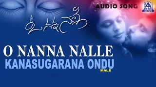 O Nanna Nalle - "Kanasugarana Ondu (Male)" Audio Song | Ravichandran, Isha Koppikar | Akash Audio