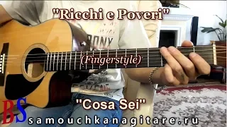 Ricchi e Poveri - Cosa Sei - Fingerstyle (cover)