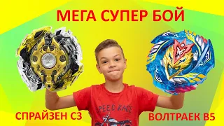 ВОЛТРАЕК в5 (Takara Tomy) против СПРАЙЗЕНА (SB) Cho-Z Valkyrie Valtryek vs Legend Spriggan Gold