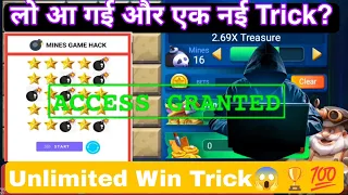 लो हो गया hack Mines game बिल्कुल नया mod वो भी फ्री में जल्दी देखो || mines game tricks today