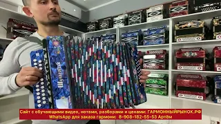 Шуйская гармонь-красавица! СОЛЬ МАЖОР 💪