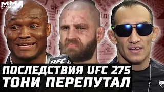 Последствия UFC 275. Прохазка - Блахович? Травма Шевченко. Жанг снесет. Усман - Леон. Тони перепутал