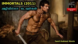 Immortals Explained in Tamil | Tamildubbedmovie