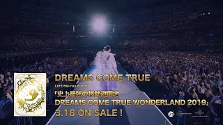 LIVE BD&DVD「史上最強の移動遊園地 DREAMS COME TRUE WONDERLAND 2019」SPOT