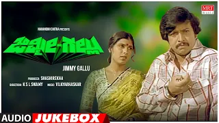 Jimmy Gallu Kannada Movie Songs Audio Jukebox | Vishnuvardhan, Sripriya | Kannada Old Hit Songs