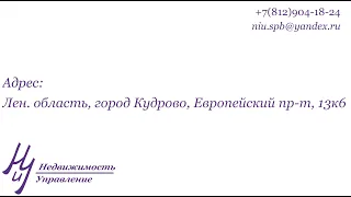 Продажа. Вторичка. ЛО, Кудрово, Европейский пр т, 13к6.