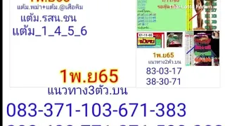 Thai Lotto Vip HTF Straight Rumble Sets 1-11-2022 || Thai Lotto Result Today