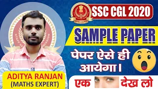 Free MATHS MOCK TEST  FOR CGL 2020 || Most Expected paper || ADITYA SIR CGL TOPPER