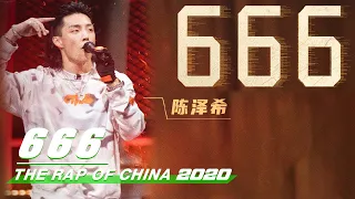 Stage: ROSÉ - "666" | The Rap of China 2020 EP05 | 中国新说唱2020 | iQIYI