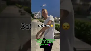 Ждали новый трек?😏 ищите демона, я не приду😎