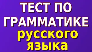 ПРОВЕРЬ СЕБЯ: Сможете написать эти 10 слов без ошибок? Тест по русскому языку #русский язык