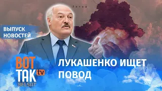 Кто и как взорвал Крымский мост? Беларусь обвинила Украину в подготовке к войне  / Выпуск новостей