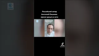 Анатолий Пашинин об украине. 🤣🤣🤣Попрошайка предательская...