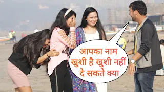 Aapka Name Khusi Hai Khusi Nahi De Sakte Kya Prank On Cute Girl With Twist By Desi Boy Epic Spn